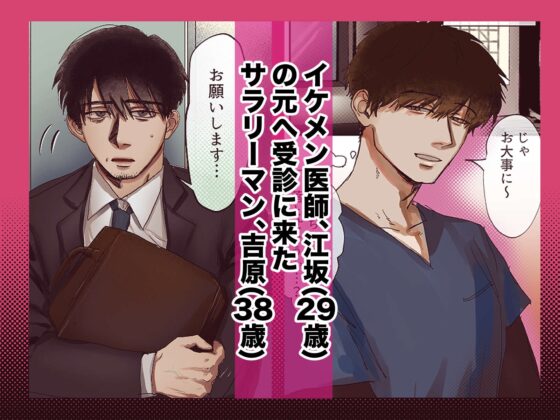 先生、母乳が出て困ってます⋯ [ムロマチ] | DLsite がるまに