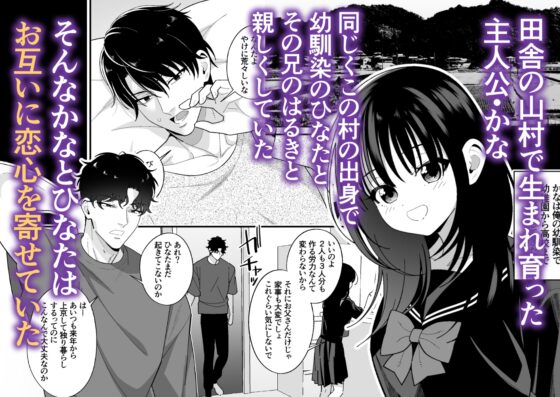 好きな幼馴染が兄にNTRられていた~あまS執着攻めでハメ堕とされる~ [にゃんこたつ] | DLsite がるまに