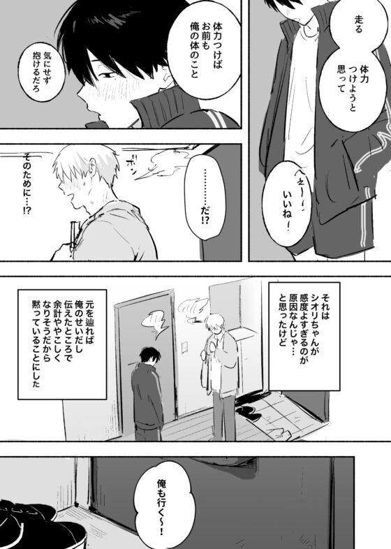 シオフキチャレンジ2〜野外えっち編〜 [犬の肉球を吸いたい] | DLsite がるまに