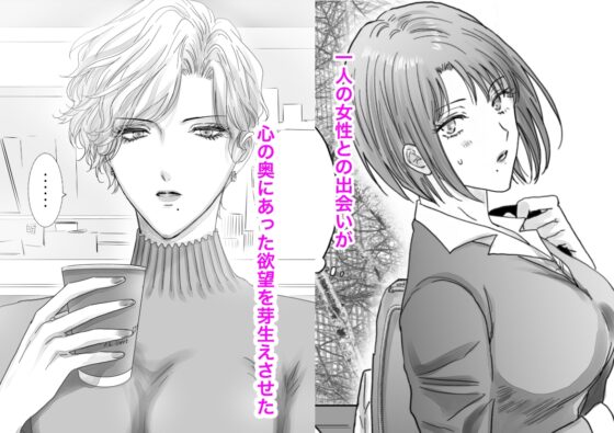 ノンケ女、レズビアン人妻にNTRます。総集編 [かみしまあきら] | DLsite 同人 - R18