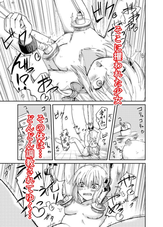 人権破壊工場 [マッチ博士] | DLsite 同人 - R18