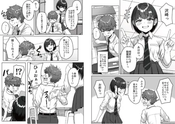 うしろの席のあいつ [アオイ電脳] | DLsite 同人 - R18