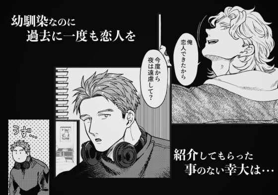 出来心で幼馴染の部屋を覗いてしまった話 [イクヤス] | DLsite がるまに