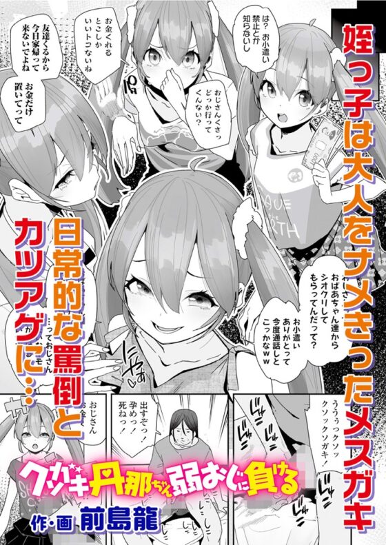 LOE MSGK [茜新社（電子）] | DLsite 成年コミック - R18