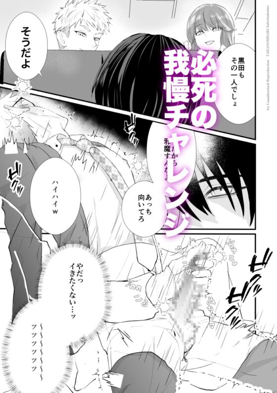 執着男子と堕ちない先生 [最低な雲] | DLsite がるまに