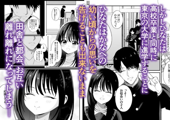 好きな幼馴染が兄にNTRられていた~あまS執着攻めでハメ堕とされる~ [にゃんこたつ] | DLsite がるまに