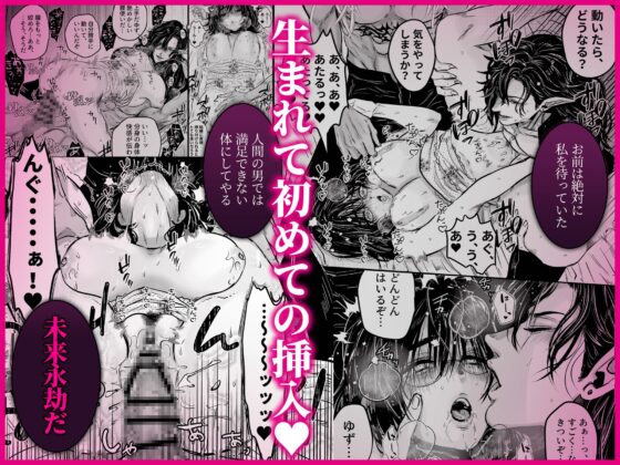 気高き淫魔様の運命の相手はオナニー中毒の喪女でした。 [こあらのぽーち] | DLsite がるまに