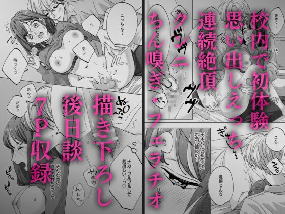 うるさい理性を脱ぎ捨てて [ラブぷらねっと] | DLsite がるまに