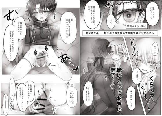 悪役令嬢の弟に転生したので、俺が攻略対象誘惑します!? [葦野燕] | DLsite がるまに