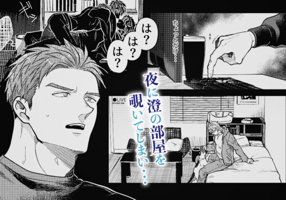 出来心で幼馴染の部屋を覗いてしまった話 [イクヤス] | DLsite がるまに