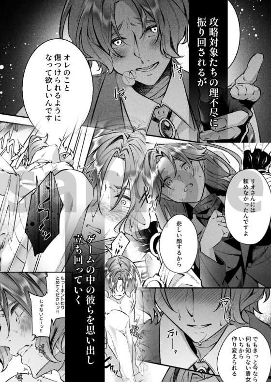 偽物ヒロインの処世術 転生→即バレしたのは危険人物まみれの乙女ゲームでした [ゆめユメ亭] | DLsite がるまに