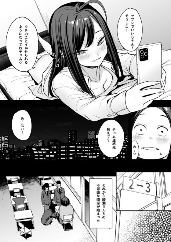 オタクの僕が一軍ギャルと付き合えるまでの話2(フグタ家)|FANZA同人