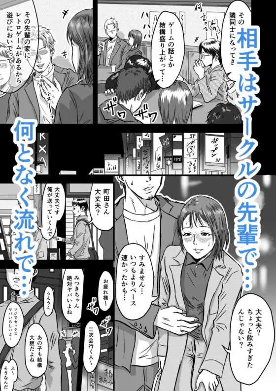 女友達の浮気告白(デカマツ)|FANZA同人