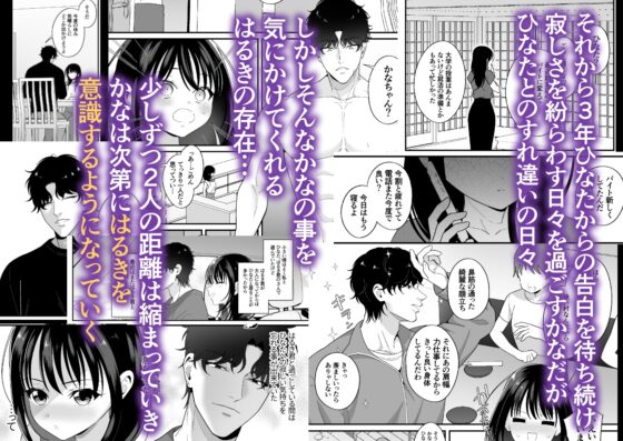 好きな幼馴染が兄にNTRられていた~あまS執着攻めでハメ堕とされる~ [にゃんこたつ] | DLsite がるまに