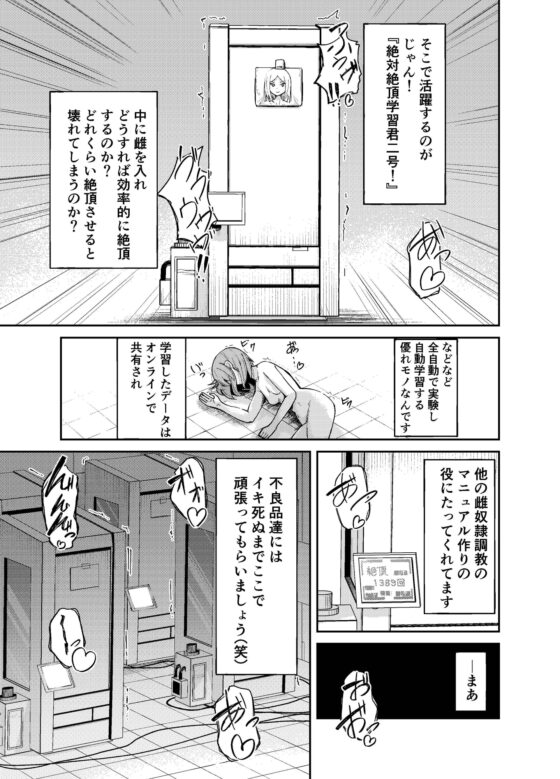 人権破壊工場 [マッチ博士] | DLsite 同人 - R18