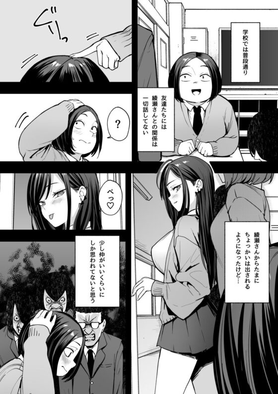 オタクの僕が一軍ギャルと付き合えるまでの話2(フグタ家)|FANZA同人