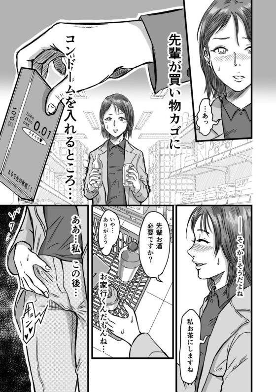 女友達の浮気告白(デカマツ)|FANZA同人