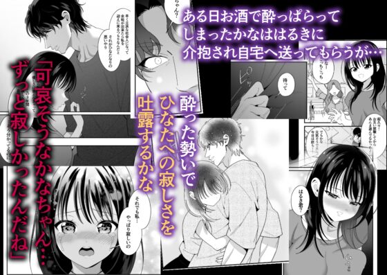 好きな幼馴染が兄にNTRられていた~あまS執着攻めでハメ堕とされる~ [にゃんこたつ] | DLsite がるまに