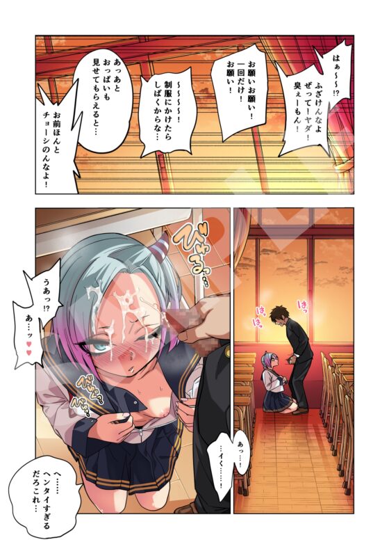 ツンツンヤンキーちゃんは弱々乳首をいじれば結構なんでもヤらせてくれる [ぐじら4号] | DLsite 同人 - R18