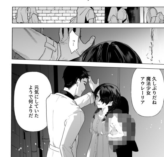 元魔法少女、調教済み [I'm moralist] | DLsite 同人 - R18