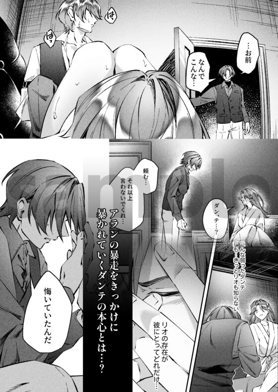 偽物ヒロインの処世術 転生→即バレしたのは危険人物まみれの乙女ゲームでした [ゆめユメ亭] | DLsite がるまに