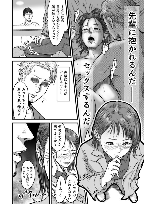 女友達の浮気告白(デカマツ)|FANZA同人