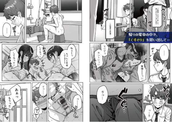 うしろの席のあいつ [アオイ電脳] | DLsite 同人 - R18