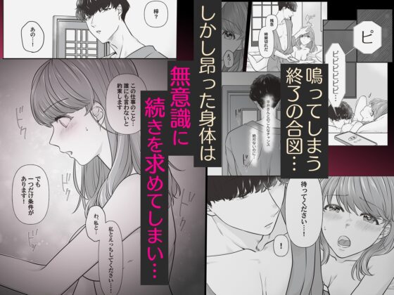 ぬるえろ。～癒しな上司の性感マッサージ～ [ラブぷらねっと] | DLsite がるまに