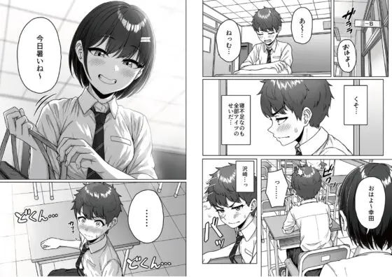 うしろの席のあいつ [アオイ電脳] | DLsite 同人 - R18