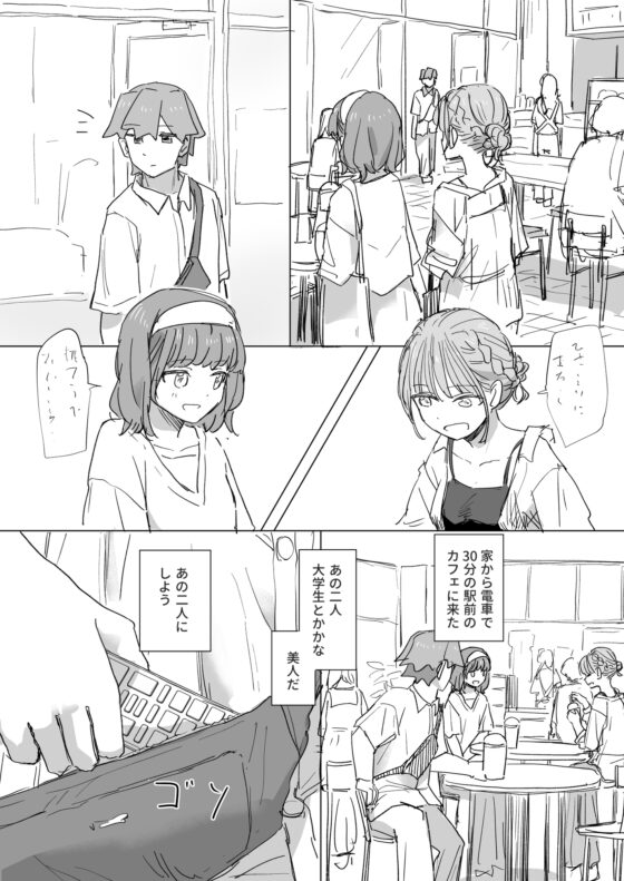 【感情操作】人間操作リモコン2【憤怒】 [角煮煮] | DLsite 同人 - R18