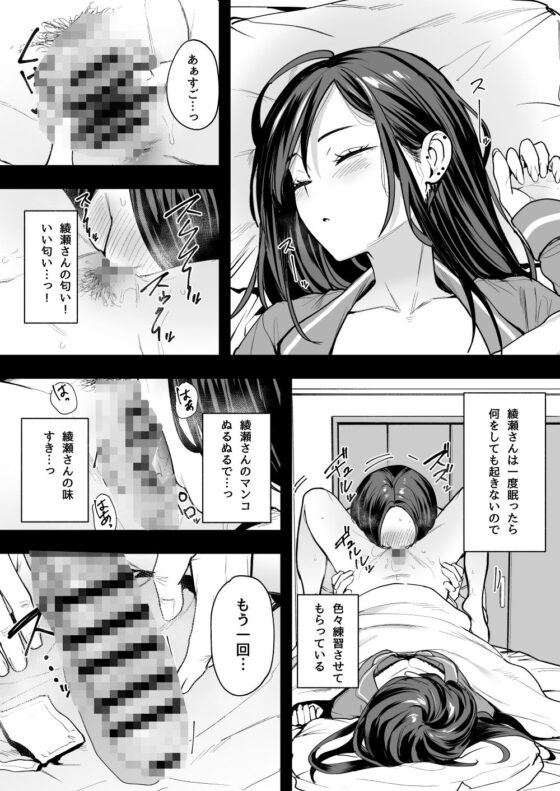 オタクの僕が一軍ギャルと付き合えるまでの話2(フグタ家)|FANZA同人