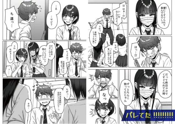 うしろの席のあいつ [アオイ電脳] | DLsite 同人 - R18