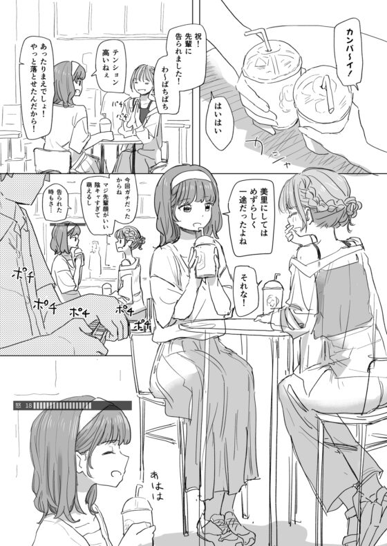 【感情操作】人間操作リモコン2【憤怒】 [角煮煮] | DLsite 同人 - R18