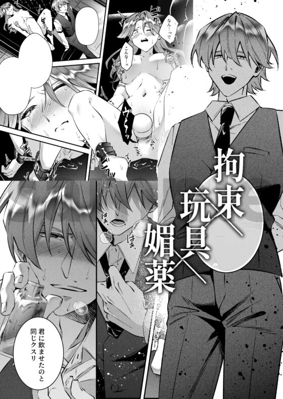 偽物ヒロインの処世術 転生→即バレしたのは危険人物まみれの乙女ゲームでした [ゆめユメ亭] | DLsite がるまに