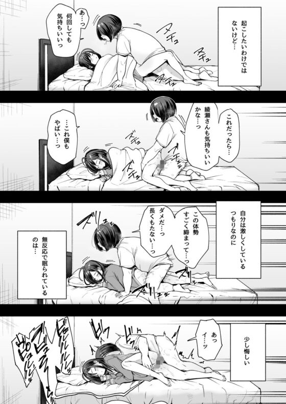 オタクの僕が一軍ギャルと付き合えるまでの話2(フグタ家)|FANZA同人