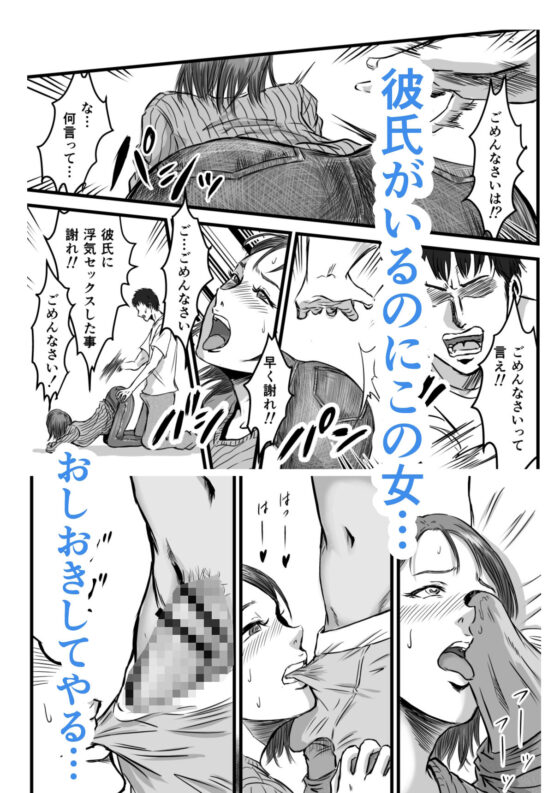 女友達の浮気告白(デカマツ)|FANZA同人