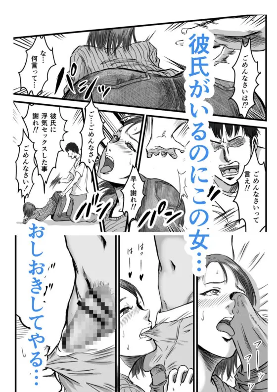 女友達の浮気告白(デカマツ)|FANZA同人