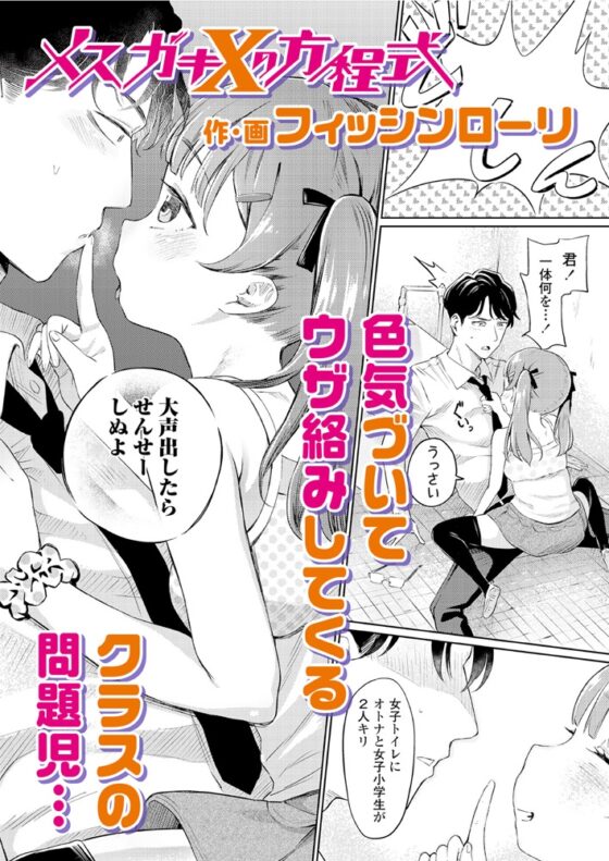 LOE MSGK [茜新社（電子）] | DLsite 成年コミック - R18