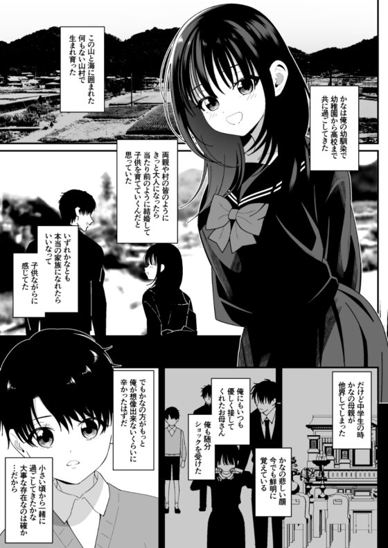 好きな幼馴染が兄にNTRられていた~あまS執着攻めでハメ堕とされる~ [にゃんこたつ] | DLsite がるまに