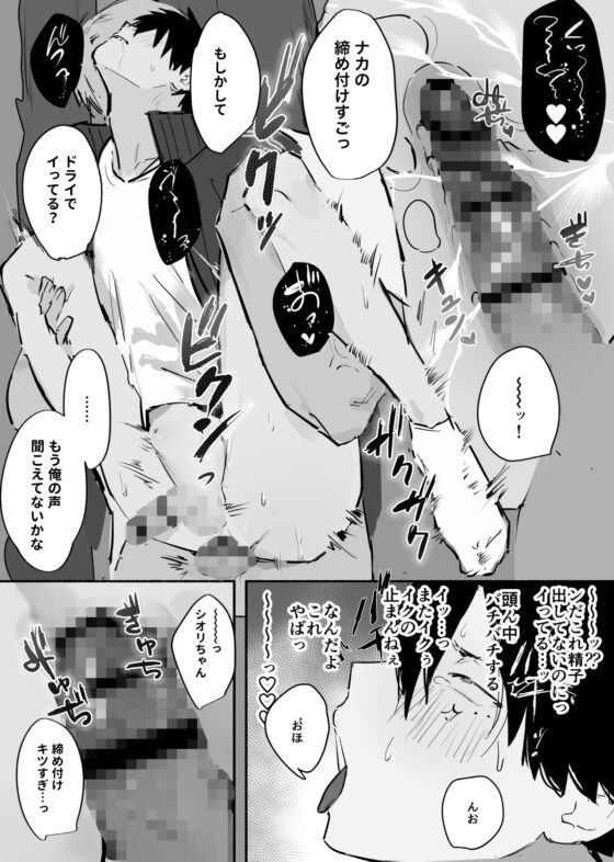 シオフキチャレンジ2〜野外えっち編〜 [犬の肉球を吸いたい] | DLsite がるまに