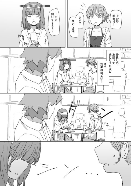 【感情操作】人間操作リモコン2【憤怒】 [角煮煮] | DLsite 同人 - R18