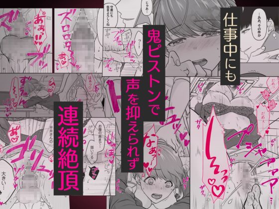 ぬるえろ。～癒しな上司の性感マッサージ～ [ラブぷらねっと] | DLsite がるまに