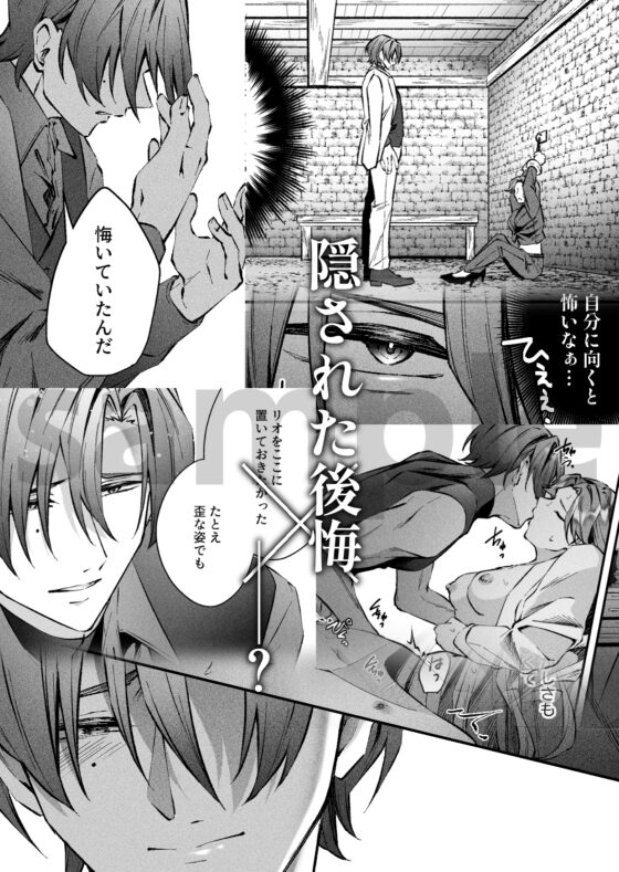 偽物ヒロインの処世術 転生→即バレしたのは危険人物まみれの乙女ゲームでした [ゆめユメ亭] | DLsite がるまに