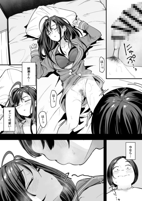 オタクの僕が一軍ギャルと付き合えるまでの話2(フグタ家)|FANZA同人