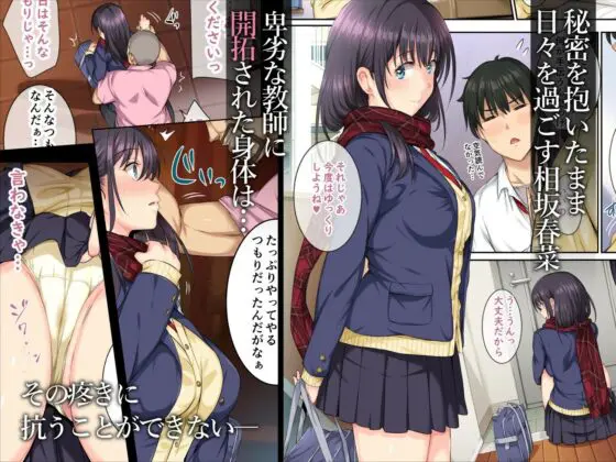 そして私は今日もあの男に食べられる 続(ろくまる荘)|FANZA同人