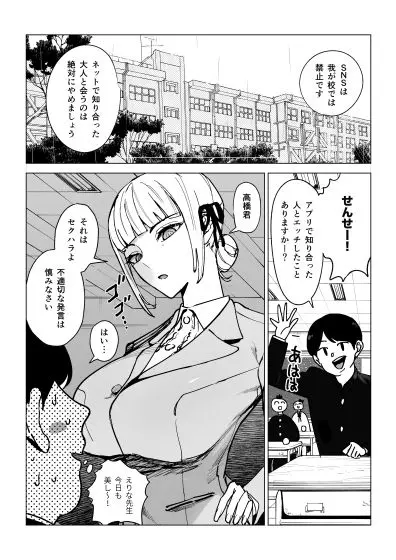 真面目教師えりなの秘密(幻想ポンプ)|FANZA同人
