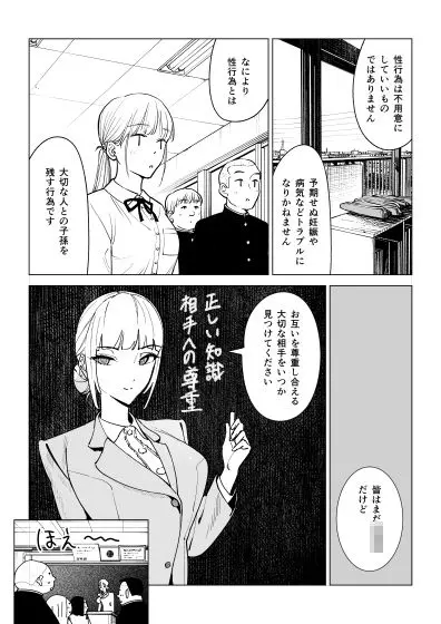 真面目教師えりなの秘密(幻想ポンプ)|FANZA同人