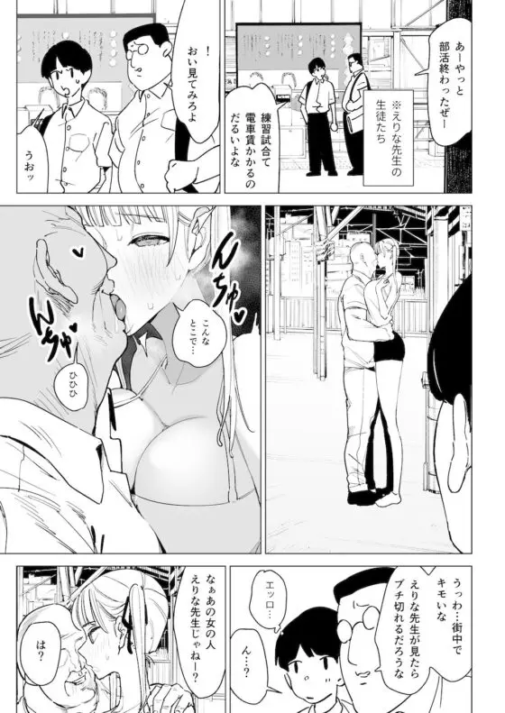 真面目教師えりなの秘密(幻想ポンプ)|FANZA同人
