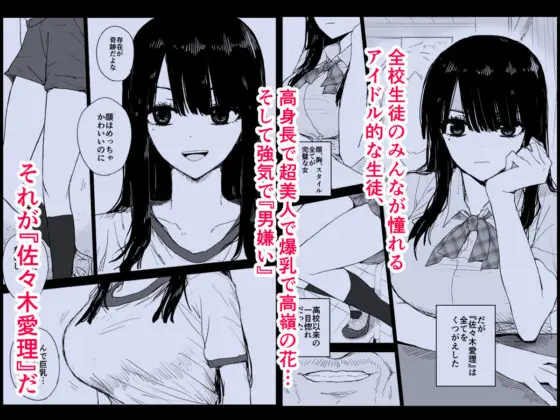 教え子キスハメ日記〜でか乳でか乳輪『教え子』とベロチュー唾液交換セックス〜(はいとくのもり)|FANZA同人