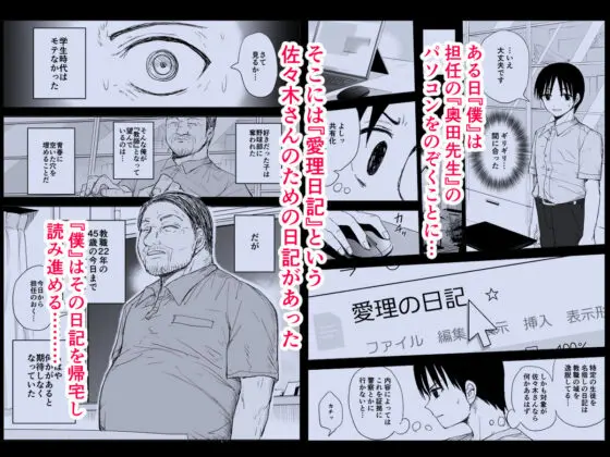 教え子キスハメ日記〜でか乳でか乳輪『教え子』とベロチュー唾液交換セックス〜(はいとくのもり)|FANZA同人